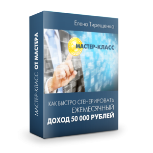МК доход 50000 рублей 500